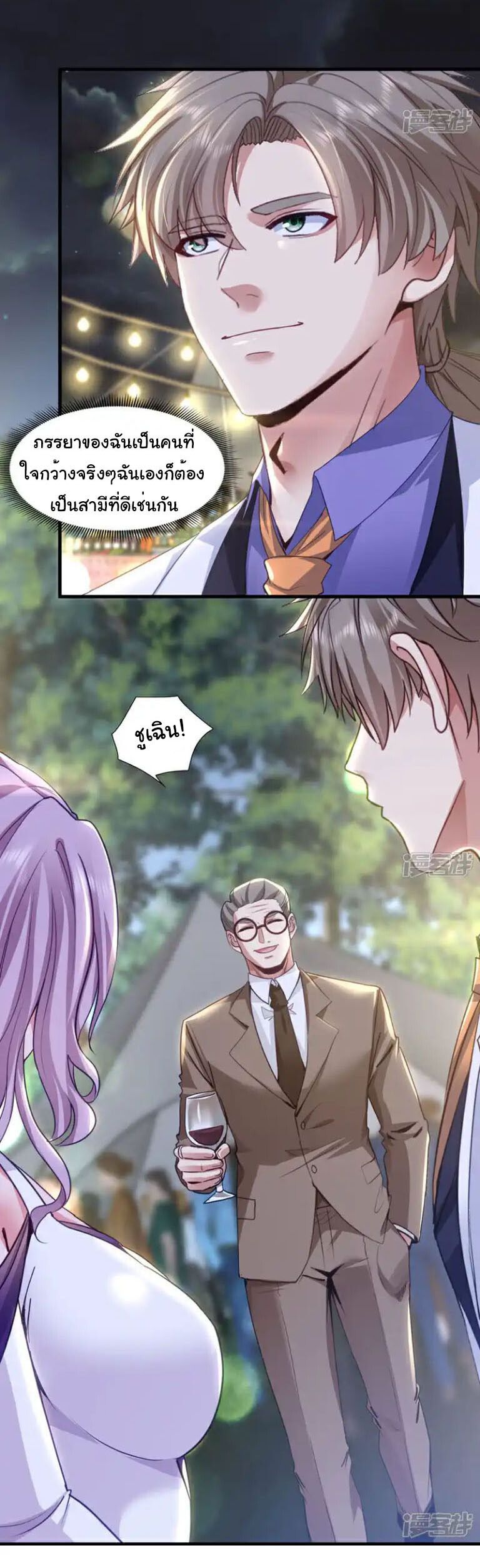Chu Chen, The Trash Son-in-Law ตอนที่ 139 14