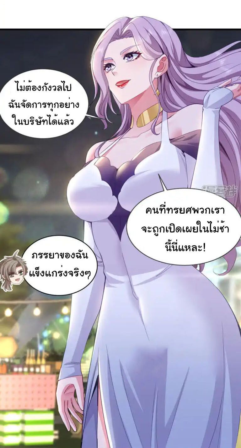 Chu Chen, The Trash Son-in-Law ตอนที่ 139 13