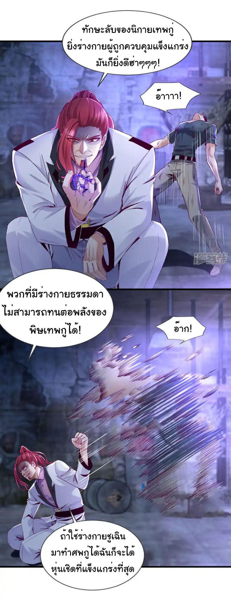 Chu Chen, The Trash Son-in-Law ตอนที่ 139 6