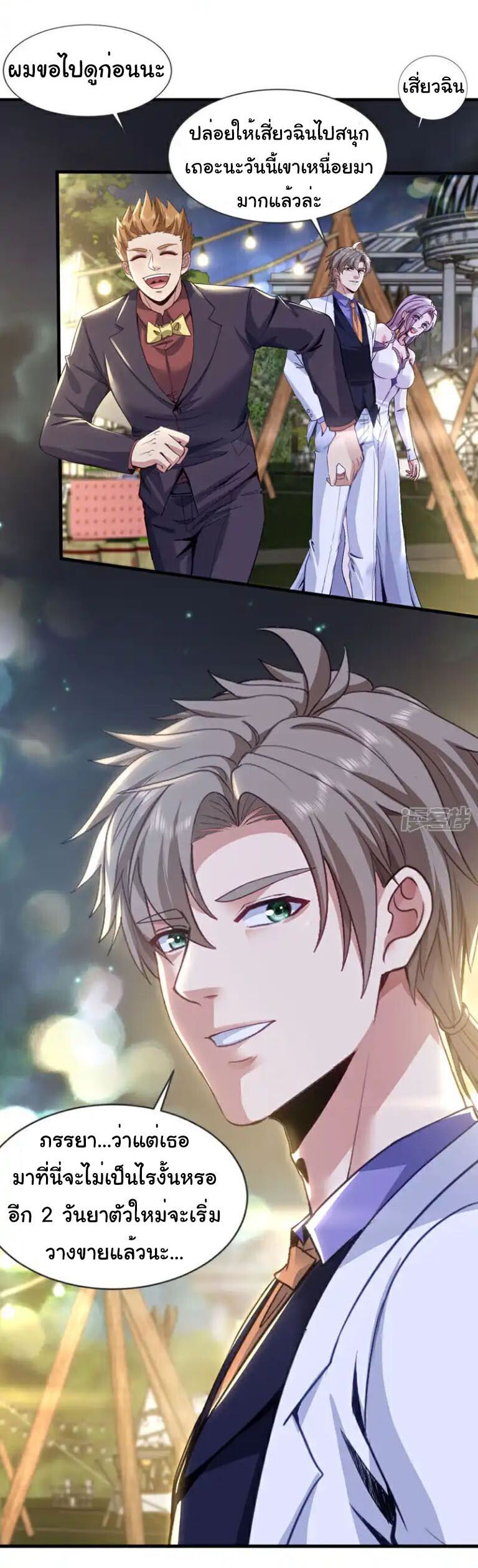 Chu Chen, The Trash Son-in-Law ตอนที่ 139 10
