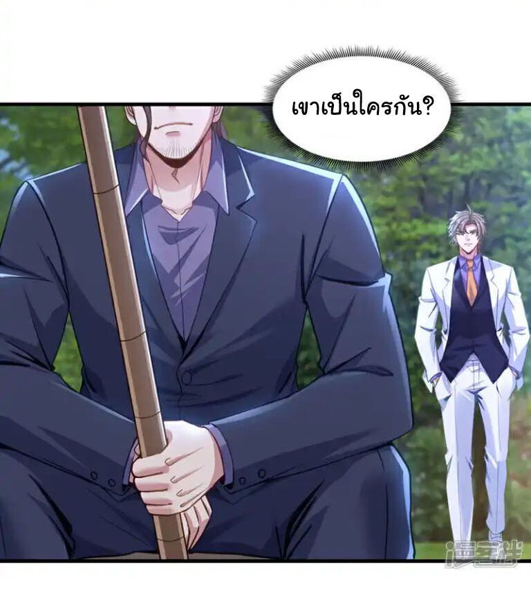 Chu Chen, The Trash Son-in-Law ตอนที่ 139 21