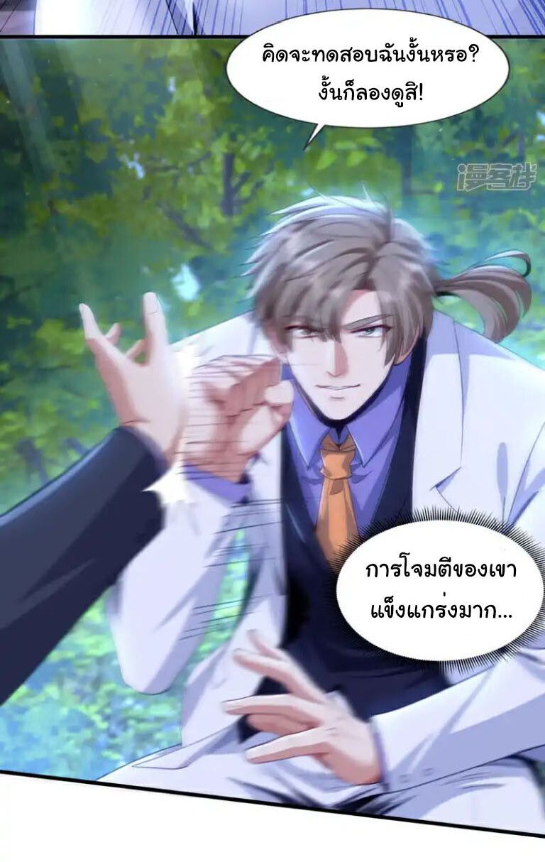 Chu Chen, The Trash Son-in-Law ตอนที่ 140 3