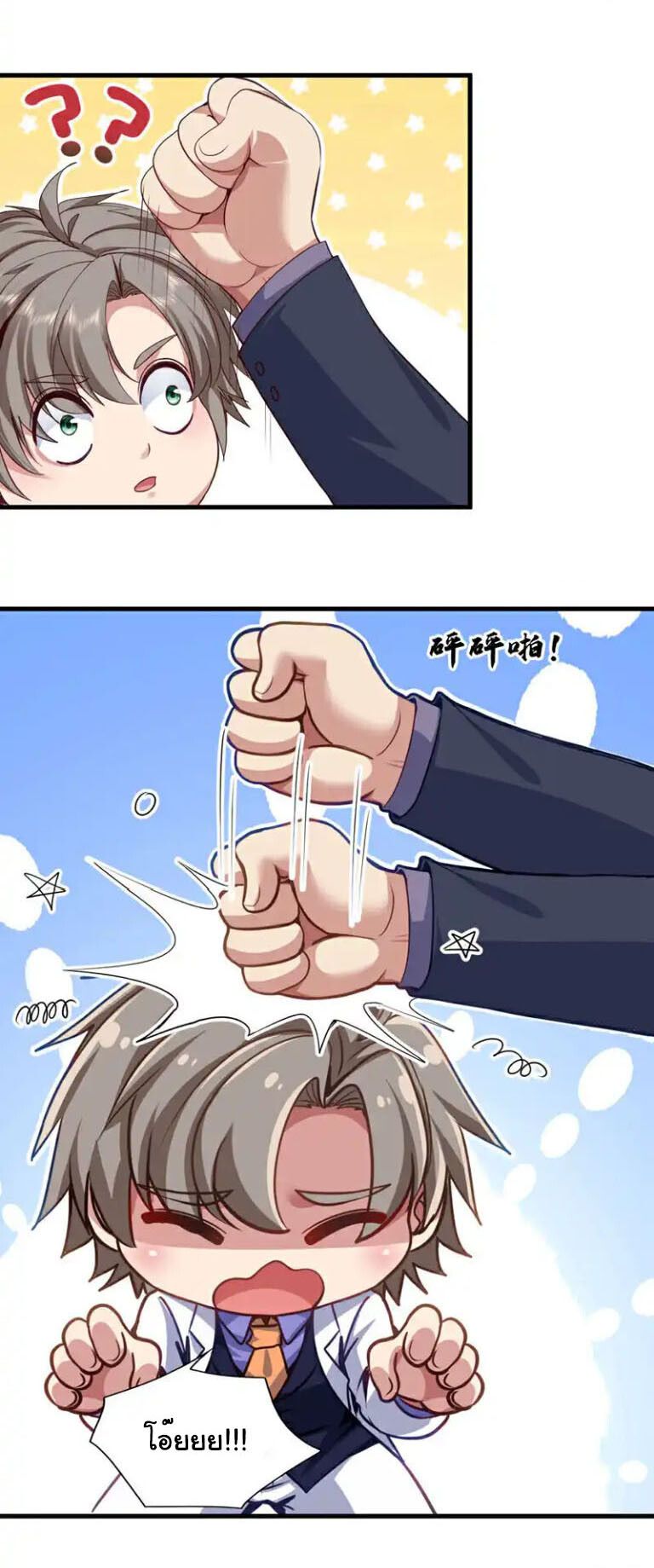 Chu Chen, The Trash Son-in-Law ตอนที่ 140 5