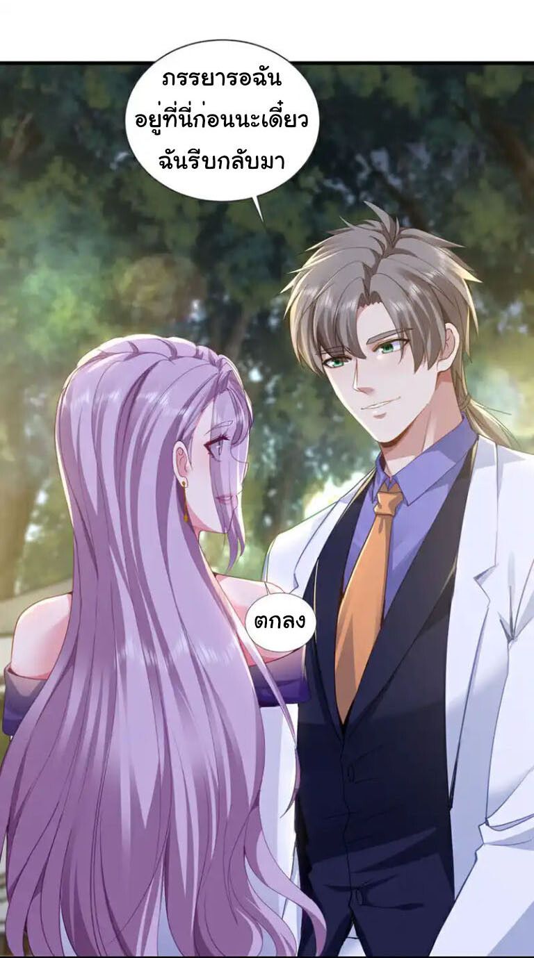 Chu Chen, The Trash Son-in-Law ตอนที่ 139 17