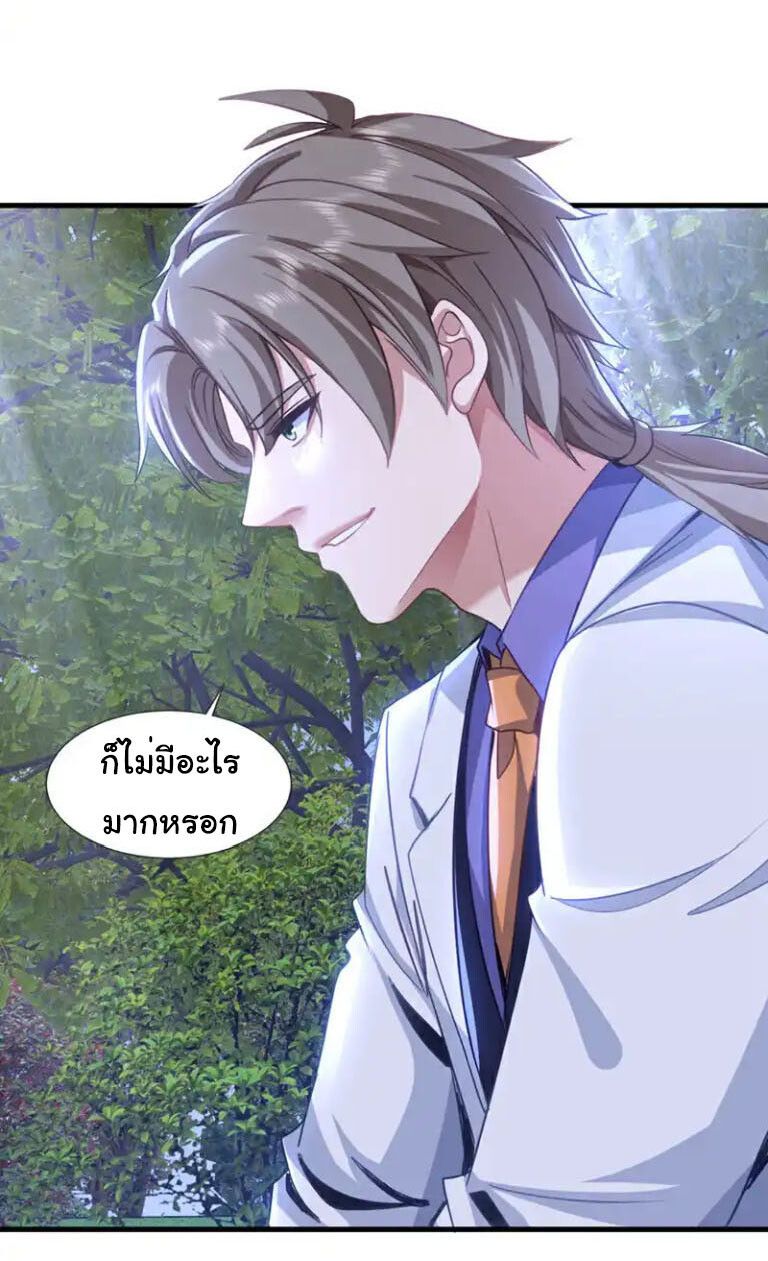Chu Chen, The Trash Son-in-Law ตอนที่ 140 10