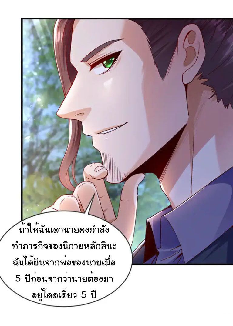 Chu Chen, The Trash Son-in-Law ตอนที่ 140 11