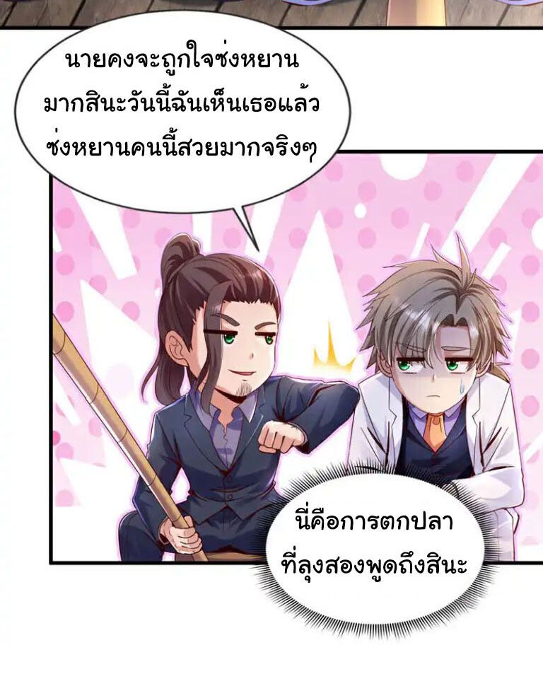 Chu Chen, The Trash Son-in-Law ตอนที่ 140 14
