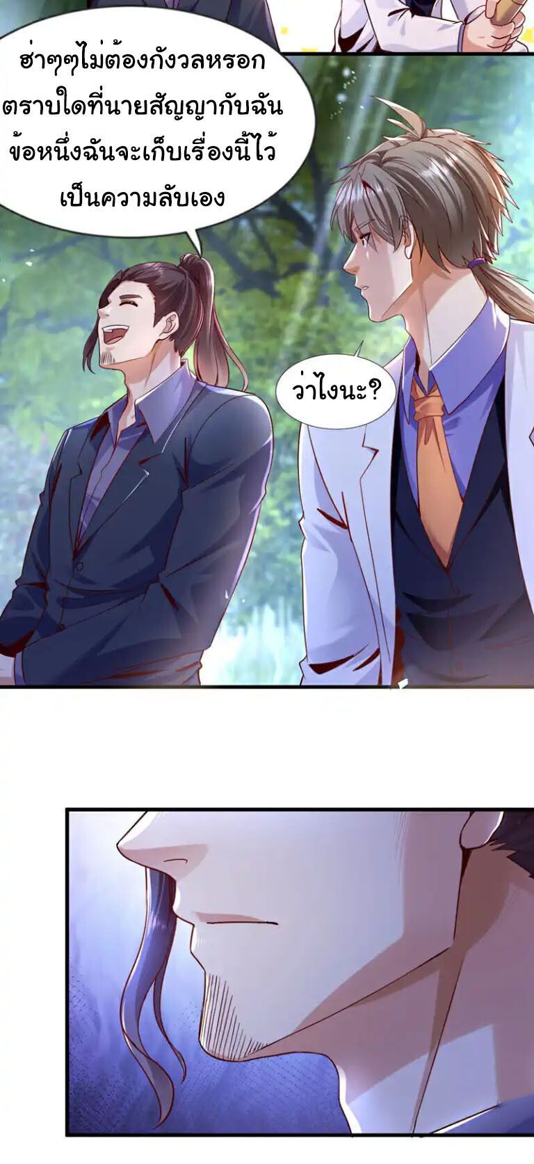 Chu Chen, The Trash Son-in-Law ตอนที่ 140 16