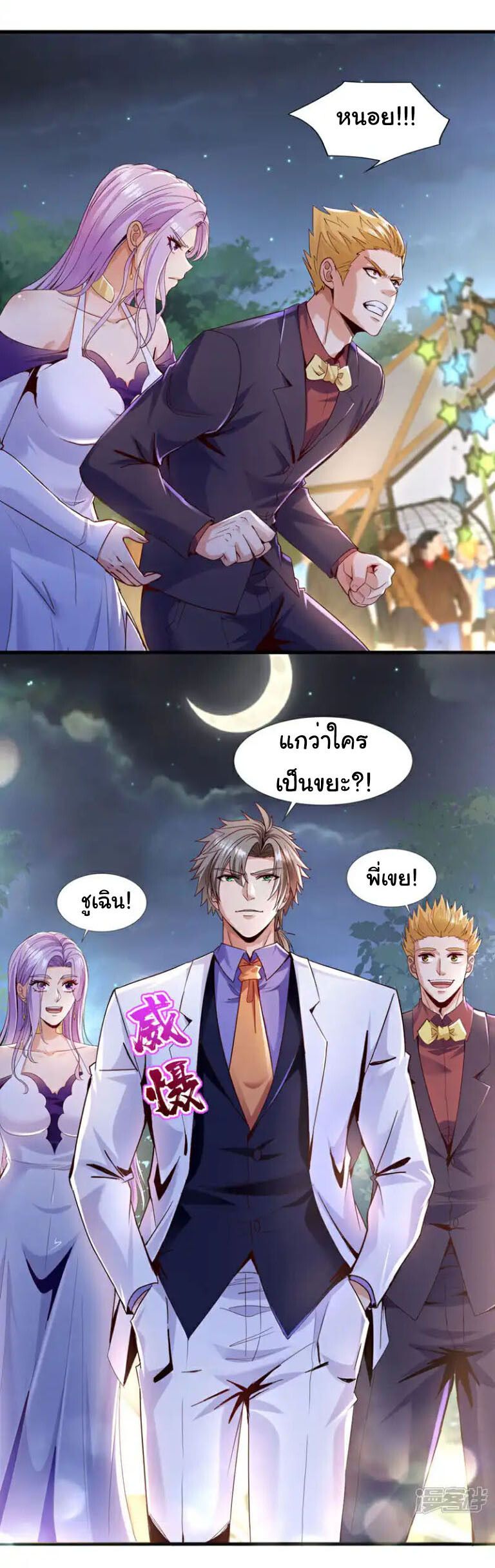 Chu Chen, The Trash Son-in-Law ตอนที่ 140 24