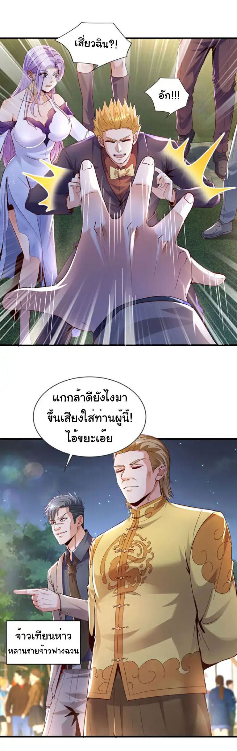 Chu Chen, The Trash Son-in-Law ตอนที่ 140 23