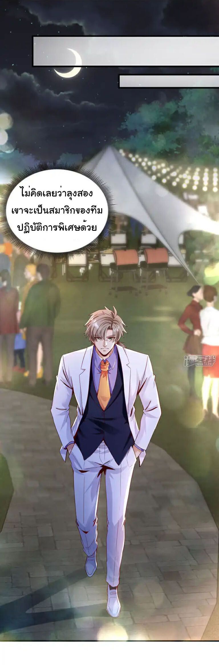 Chu Chen, The Trash Son-in-Law ตอนที่ 140 18