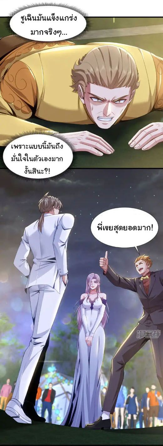 Chu Chen, The Trash Son-in-Law ตอนที่ 141 7