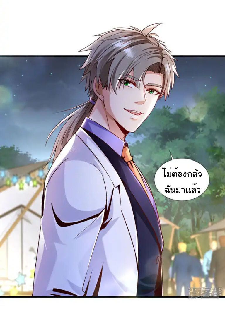 Chu Chen, The Trash Son-in-Law ตอนที่ 140 25