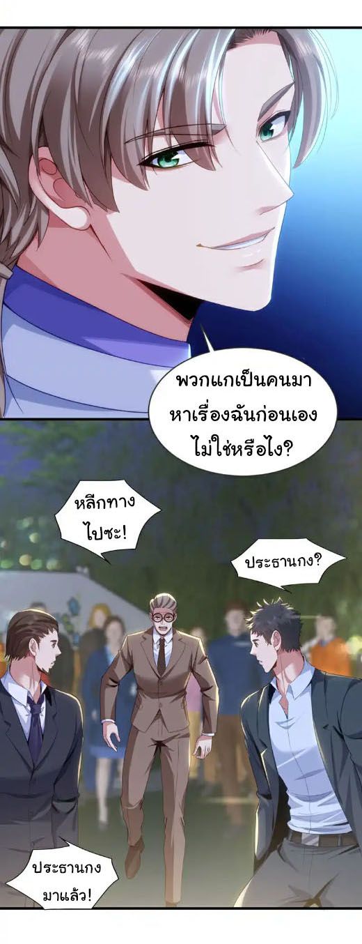 Chu Chen, The Trash Son-in-Law ตอนที่ 141 9