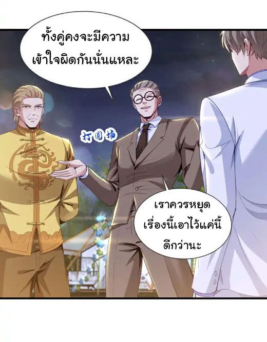 Chu Chen, The Trash Son-in-Law ตอนที่ 141 14