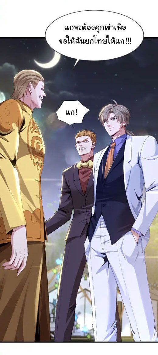 Chu Chen, The Trash Son-in-Law ตอนที่ 141 17