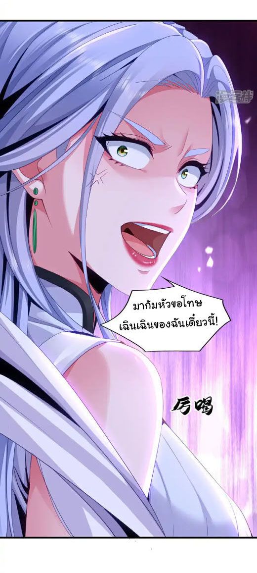 Chu Chen, The Trash Son-in-Law ตอนที่ 142 10
