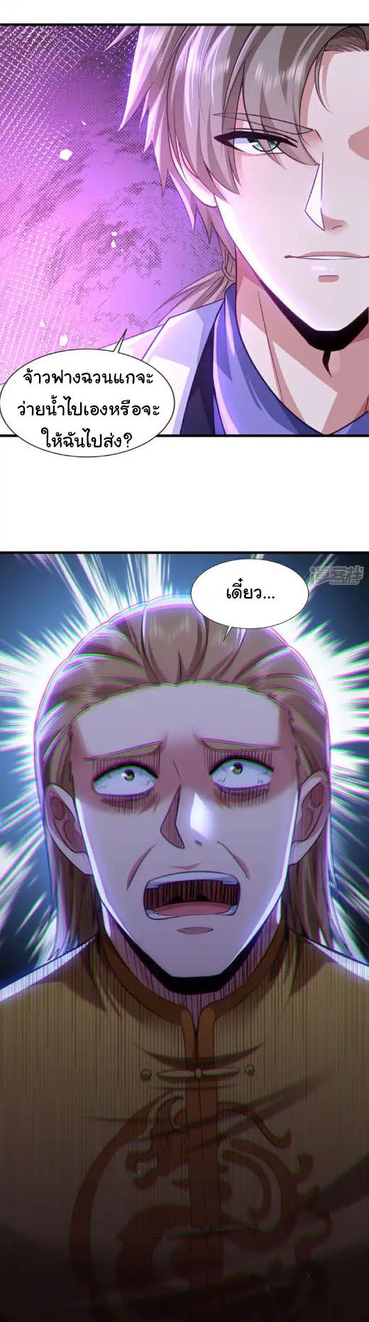 Chu Chen, The Trash Son-in-Law ตอนที่ 142 12