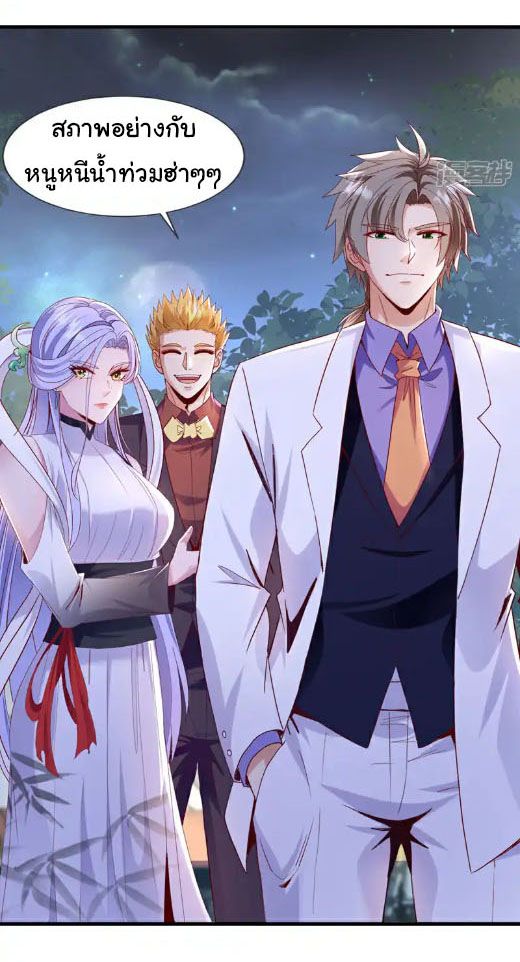 Chu Chen, The Trash Son-in-Law ตอนที่ 142 16