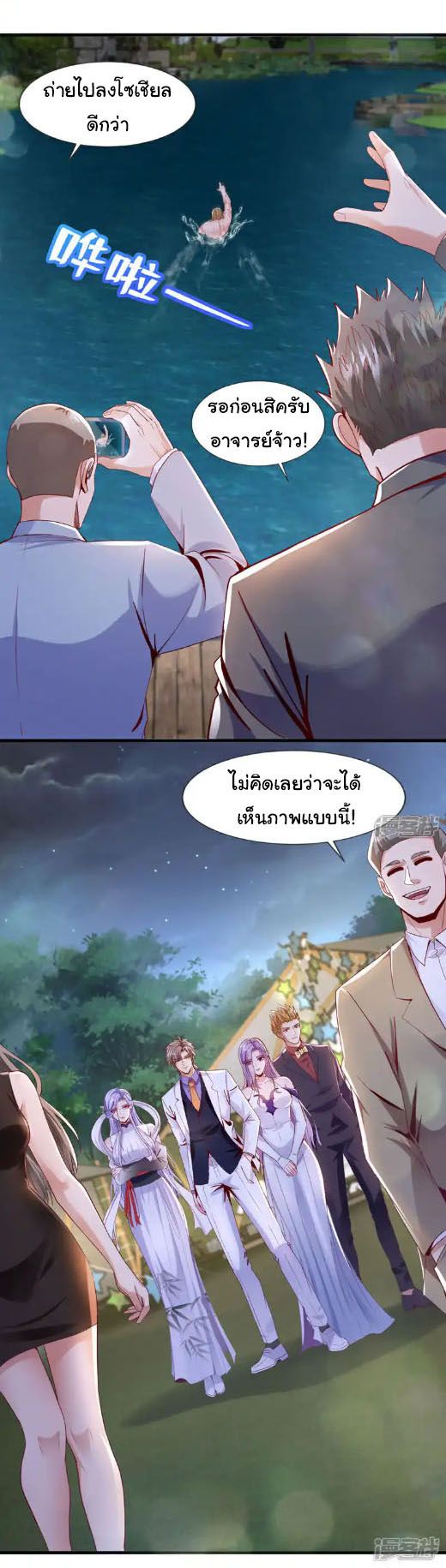 Chu Chen, The Trash Son-in-Law ตอนที่ 142 17