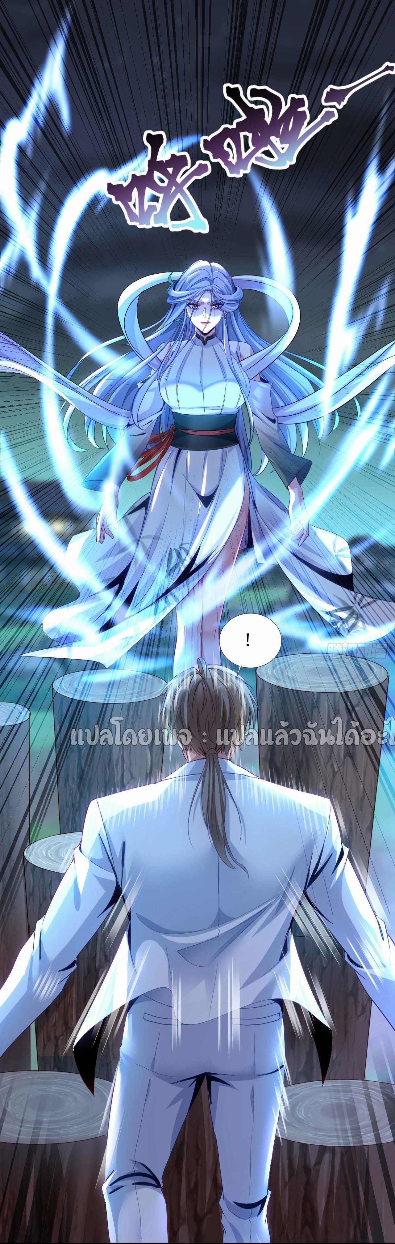 Chu Chen, The Trash Son-in-Law ตอนที่ 144 11