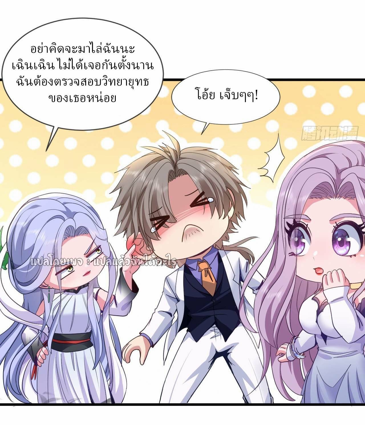 Chu Chen, The Trash Son-in-Law ตอนที่ 144 6