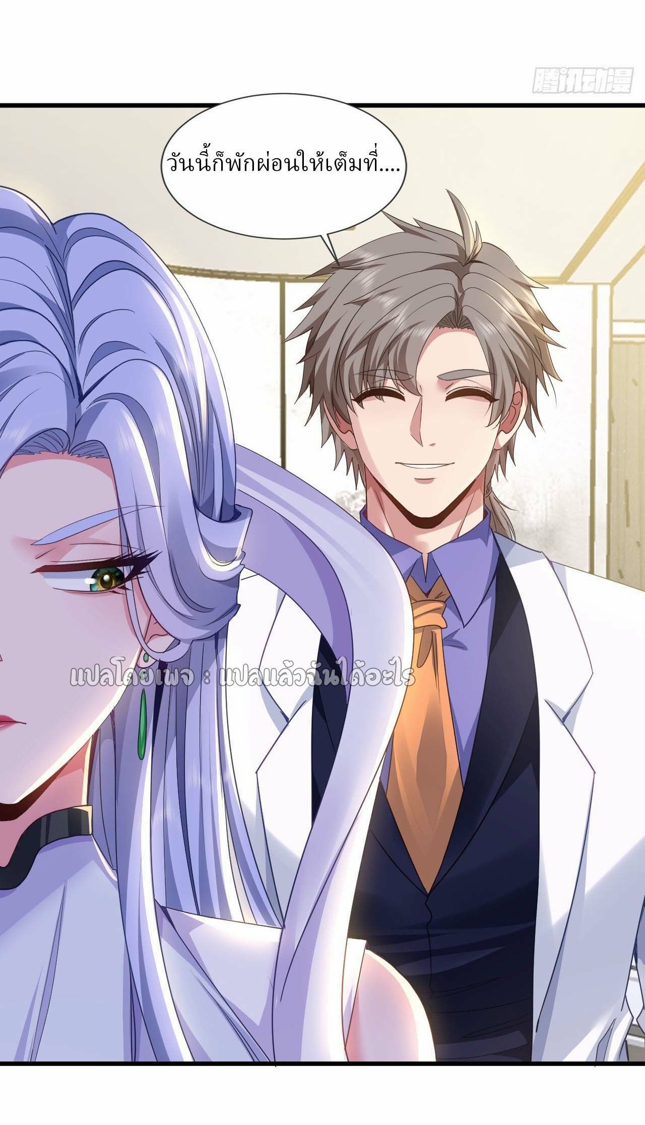 Chu Chen, The Trash Son-in-Law ตอนที่ 144 5