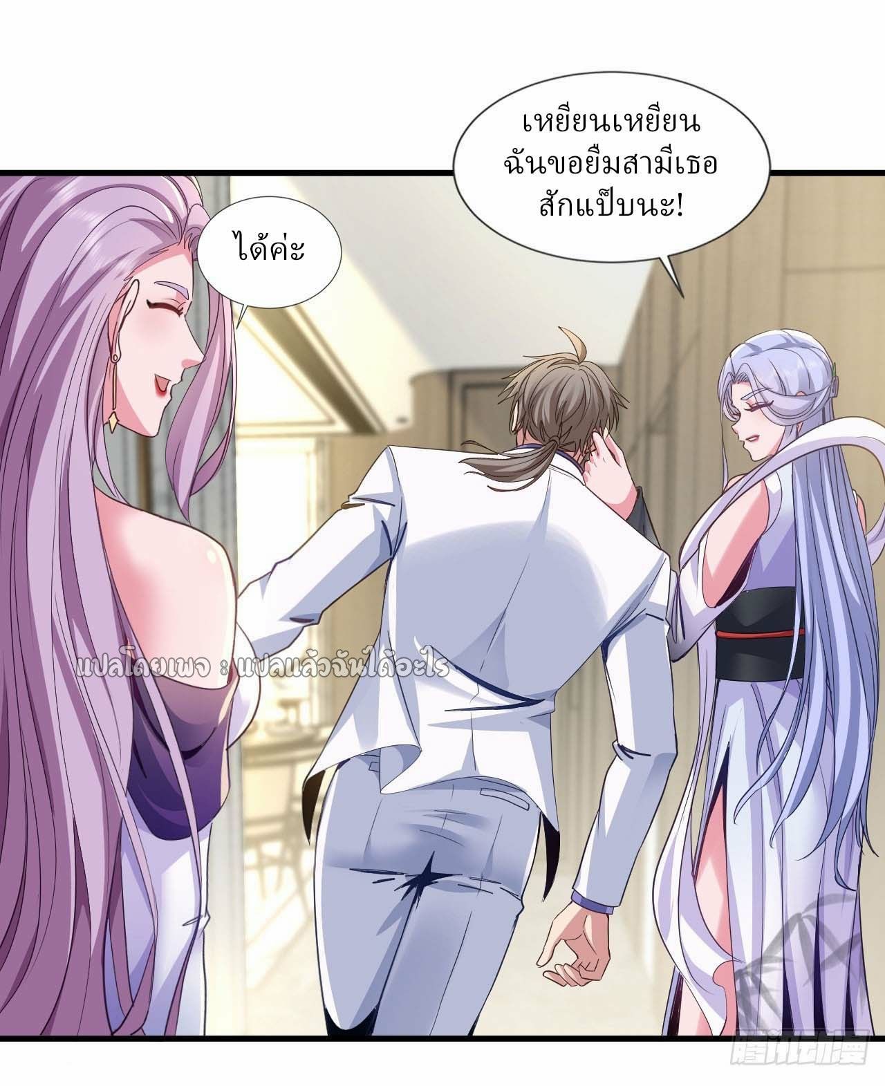 Chu Chen, The Trash Son-in-Law ตอนที่ 144 7