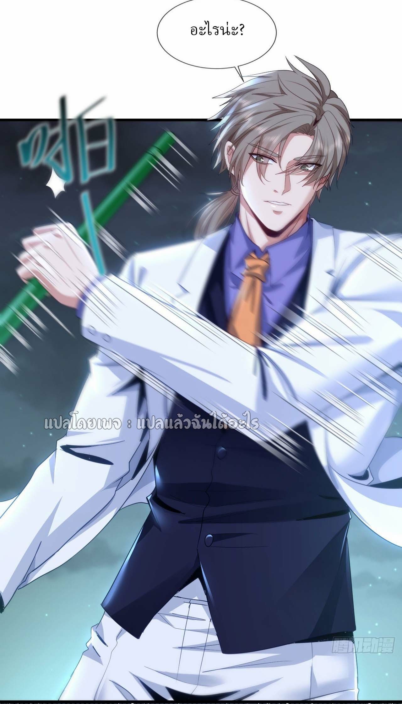Chu Chen, The Trash Son-in-Law ตอนที่ 144 19
