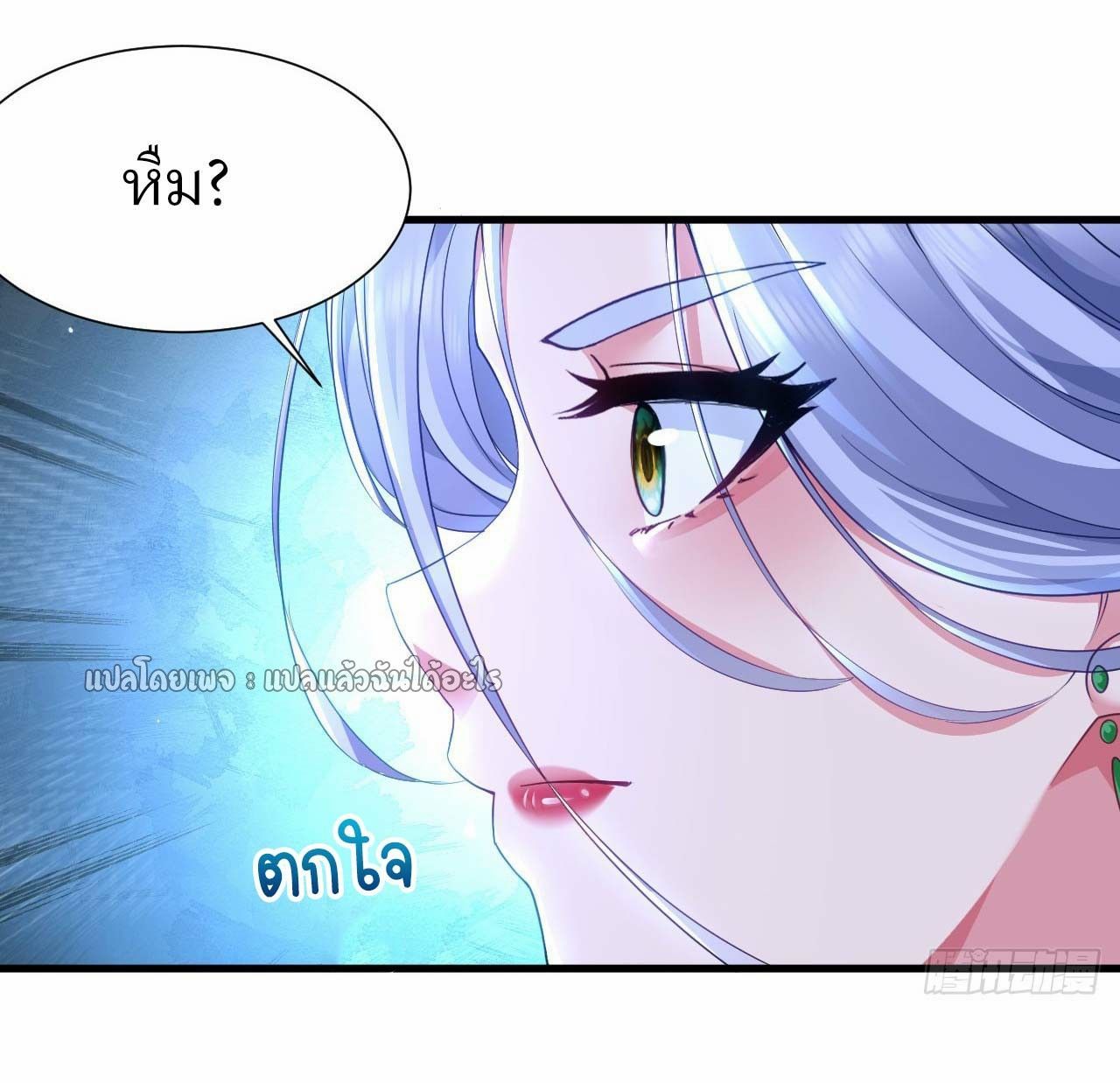 Chu Chen, The Trash Son-in-Law ตอนที่ 144 25