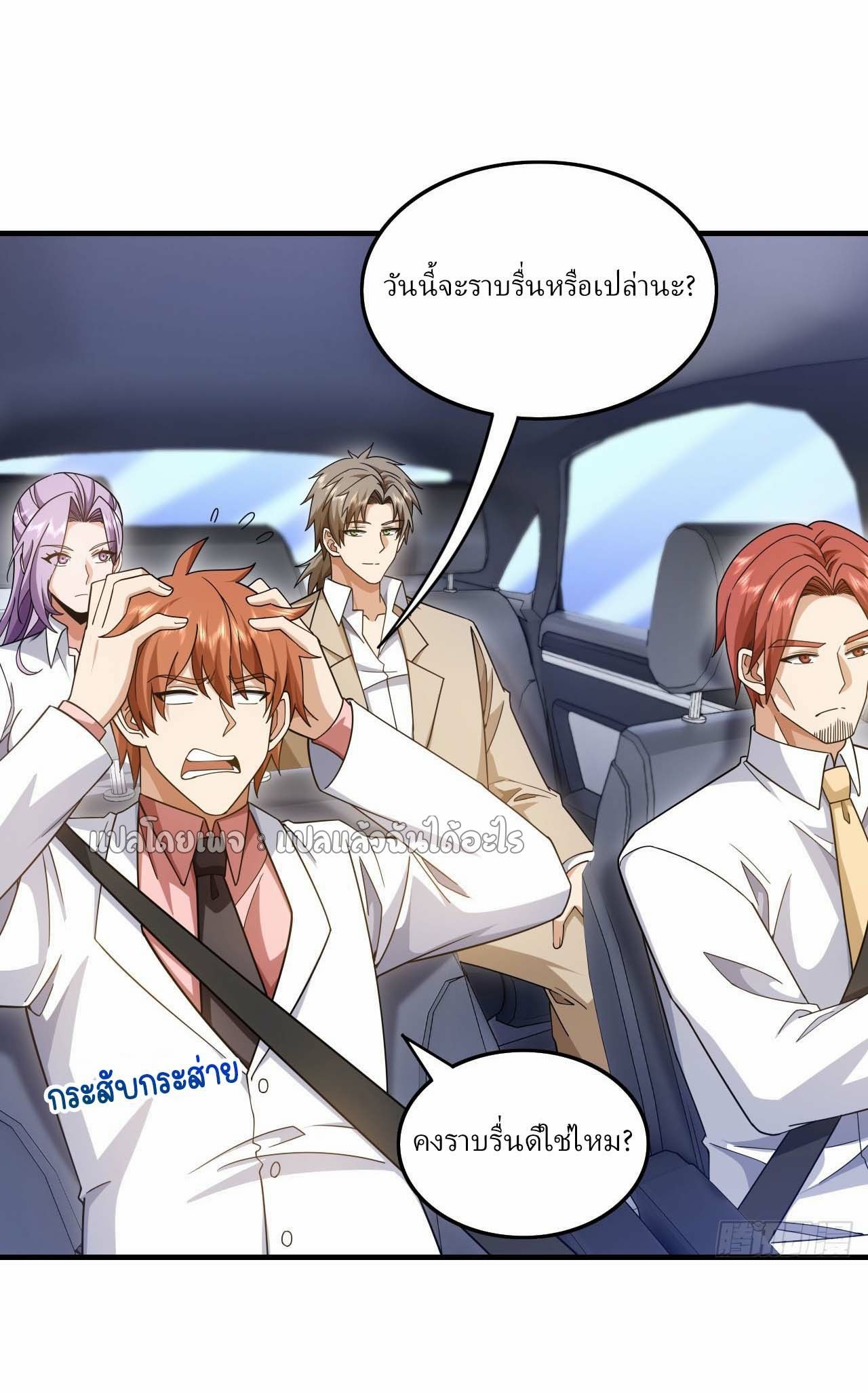 Chu Chen, The Trash Son-in-Law ตอนที่ 144 31