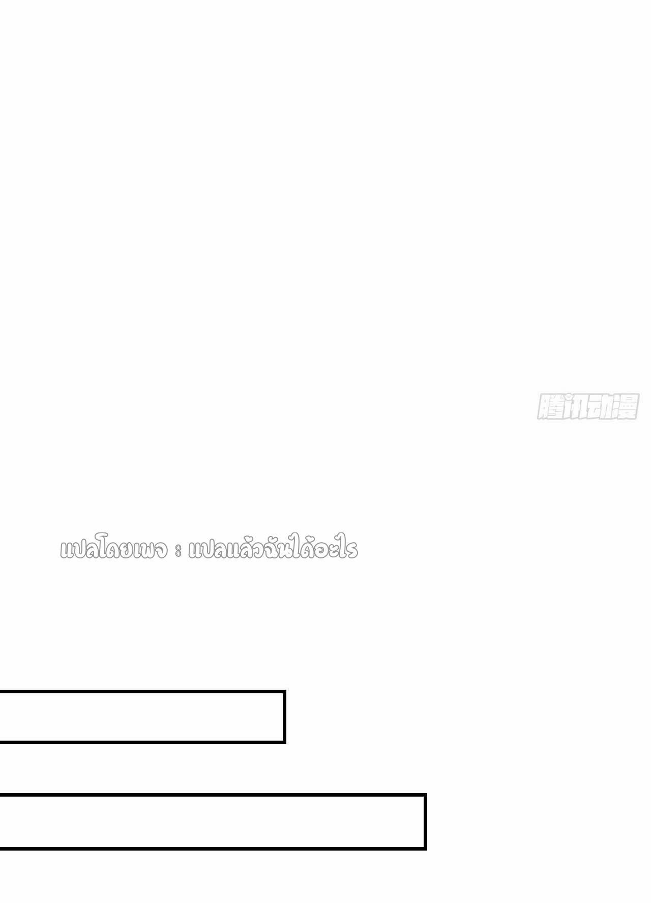 Chu Chen, The Trash Son-in-Law ตอนที่ 144 29