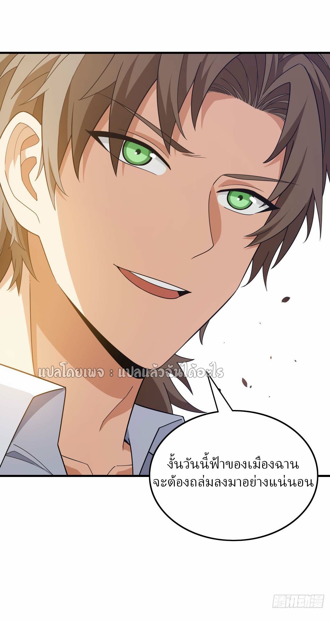 Chu Chen, The Trash Son-in-Law ตอนที่ 144 35