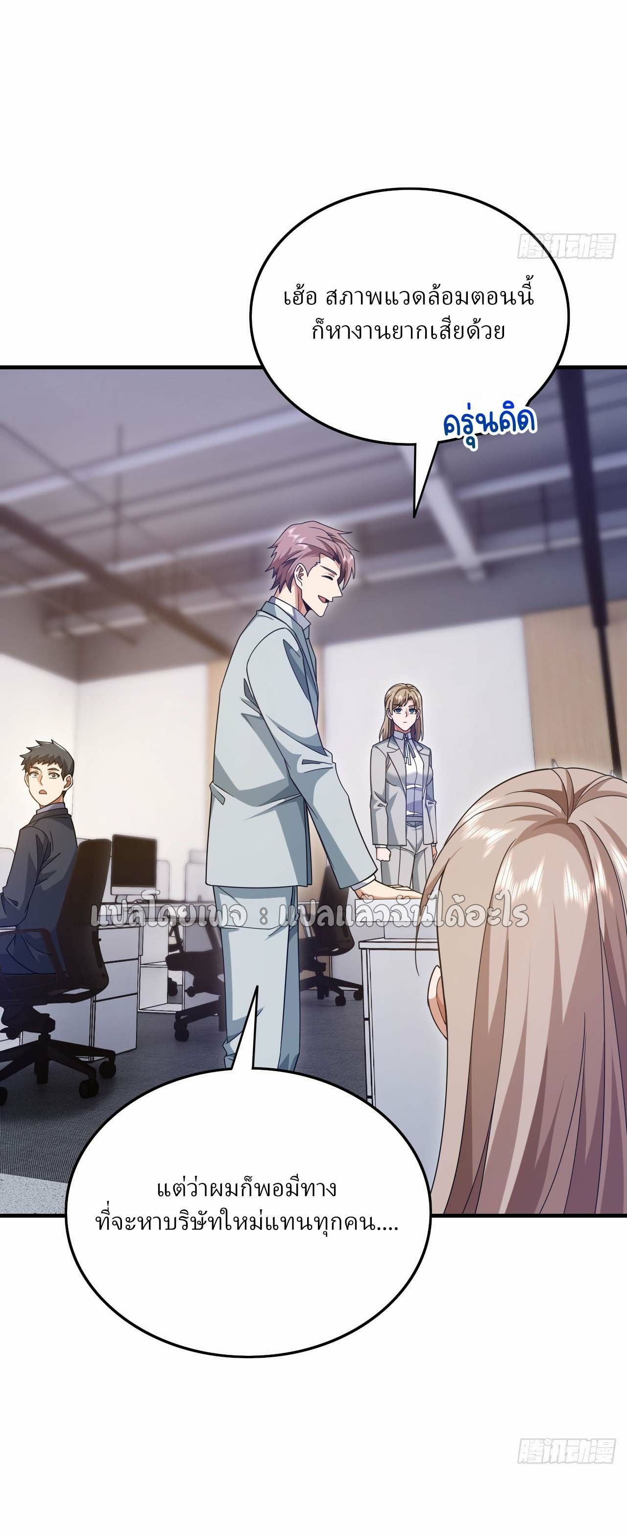 Chu Chen, The Trash Son-in-Law ตอนที่ 145 11