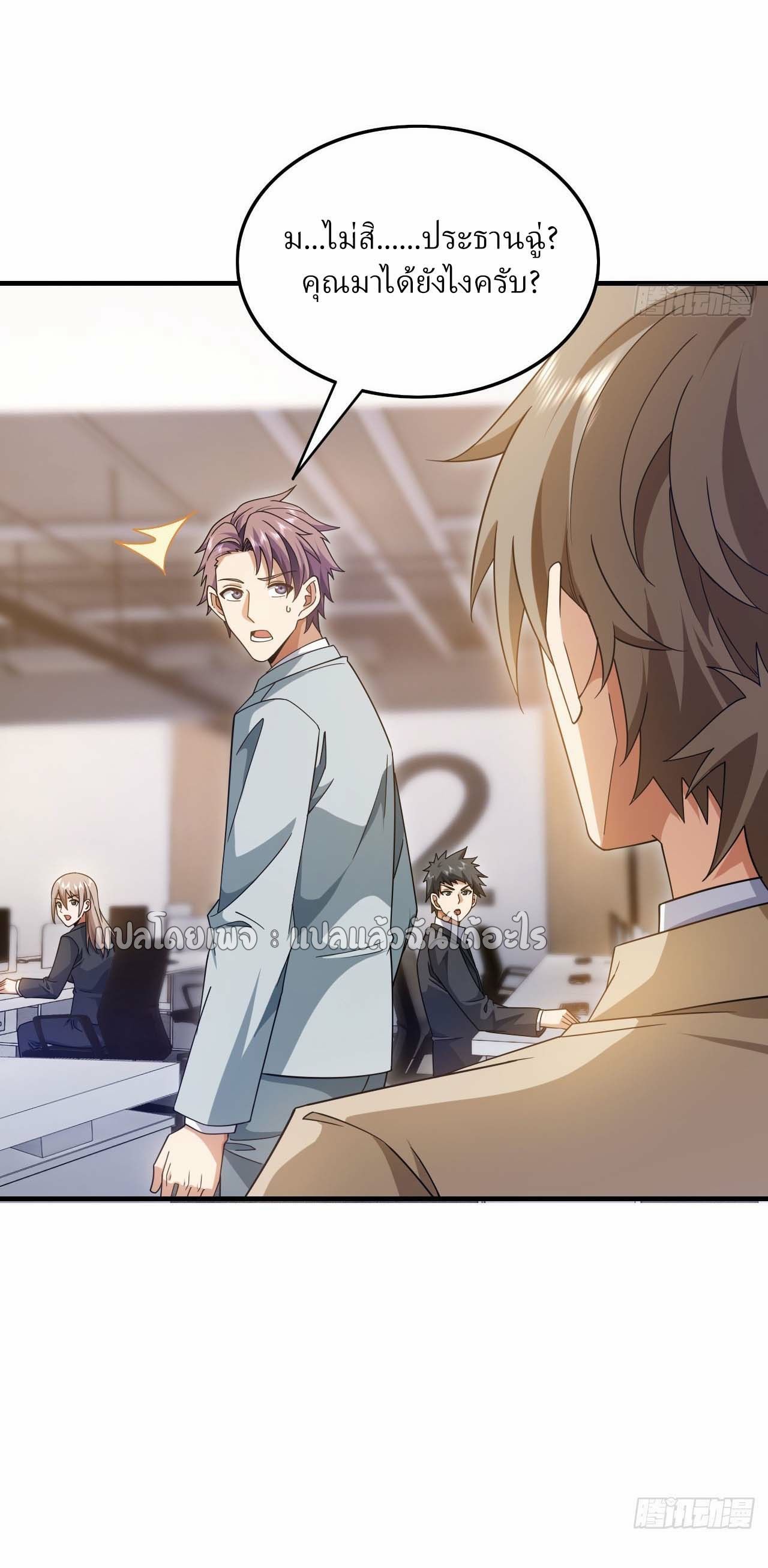Chu Chen, The Trash Son-in-Law ตอนที่ 145 13