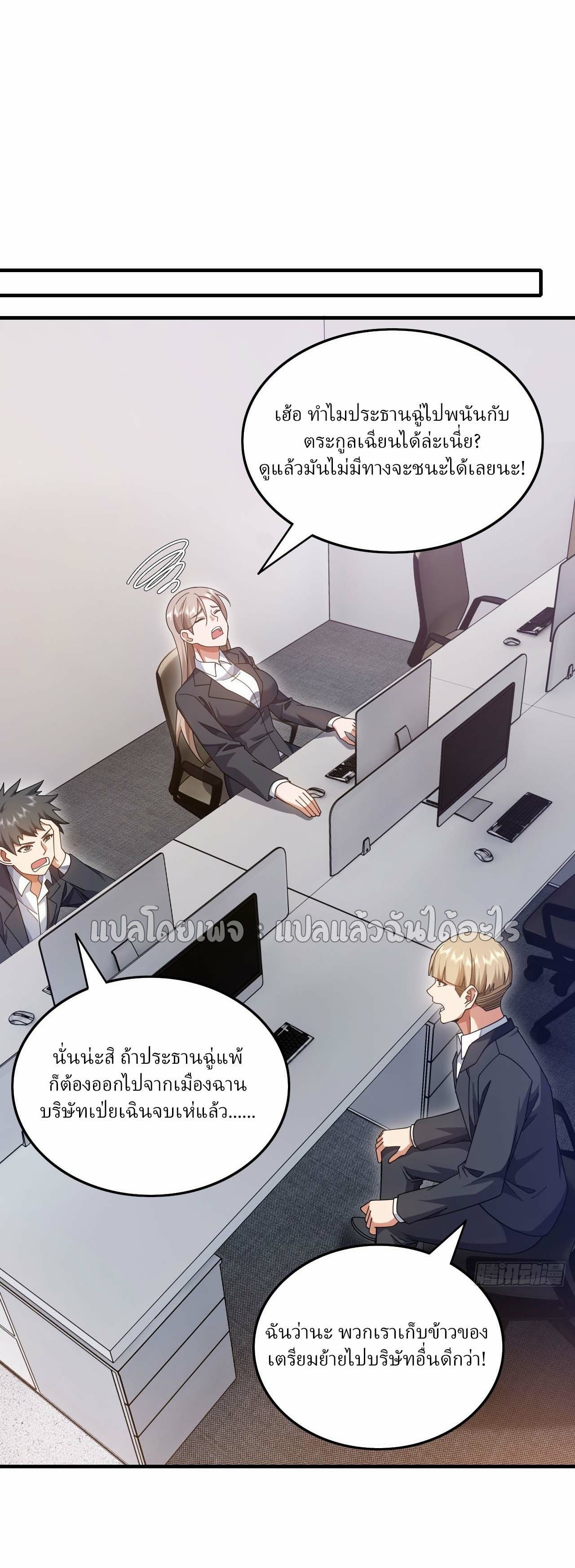 Chu Chen, The Trash Son-in-Law ตอนที่ 145 5