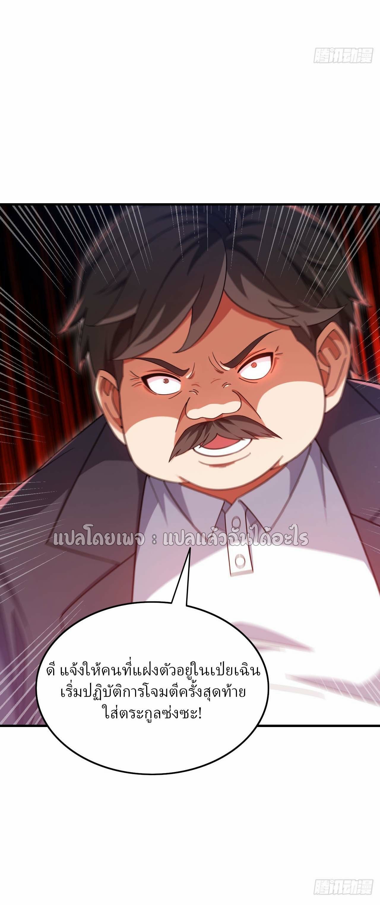 Chu Chen, The Trash Son-in-Law ตอนที่ 145 4