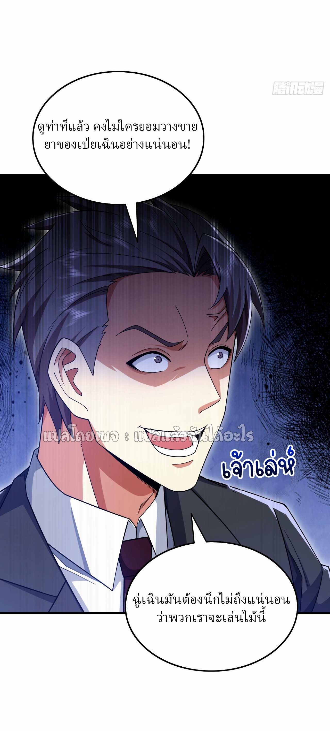 Chu Chen, The Trash Son-in-Law ตอนที่ 145 3