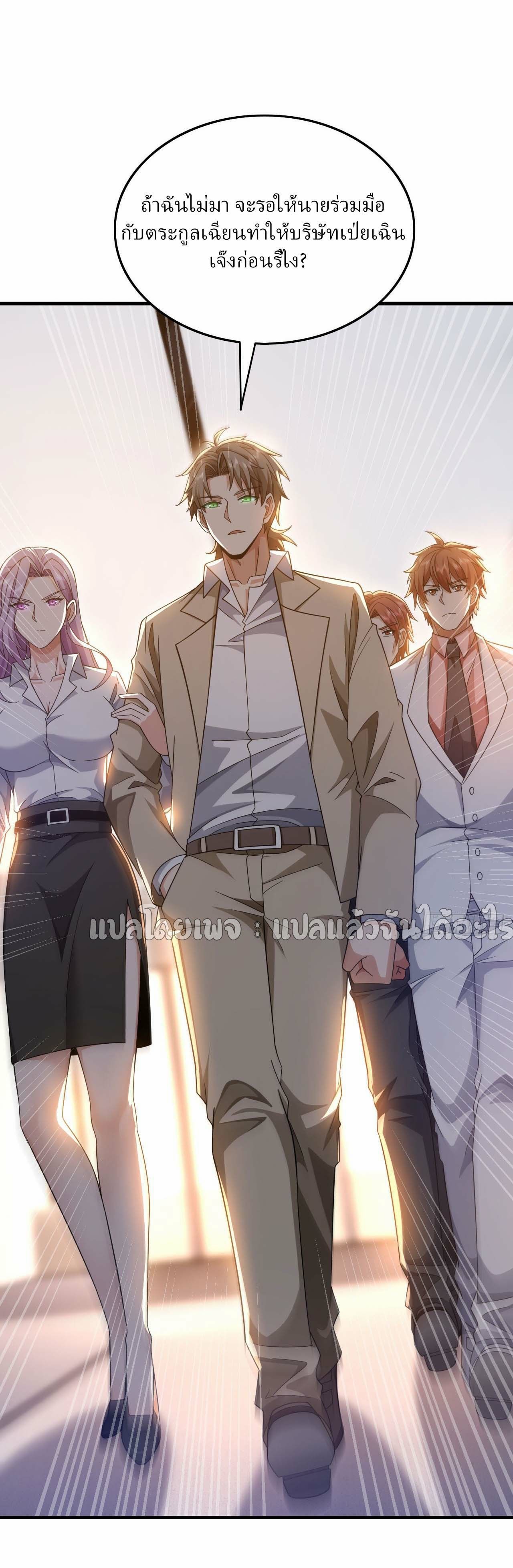 Chu Chen, The Trash Son-in-Law ตอนที่ 145 14