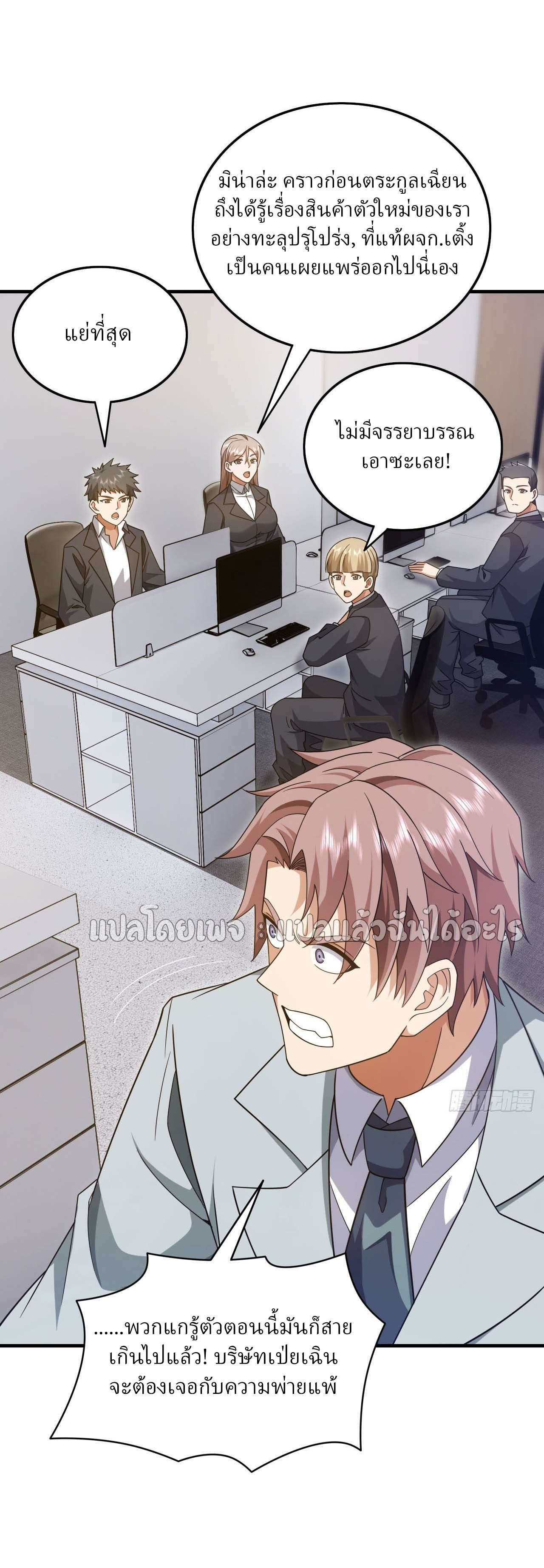 Chu Chen, The Trash Son-in-Law ตอนที่ 145 20