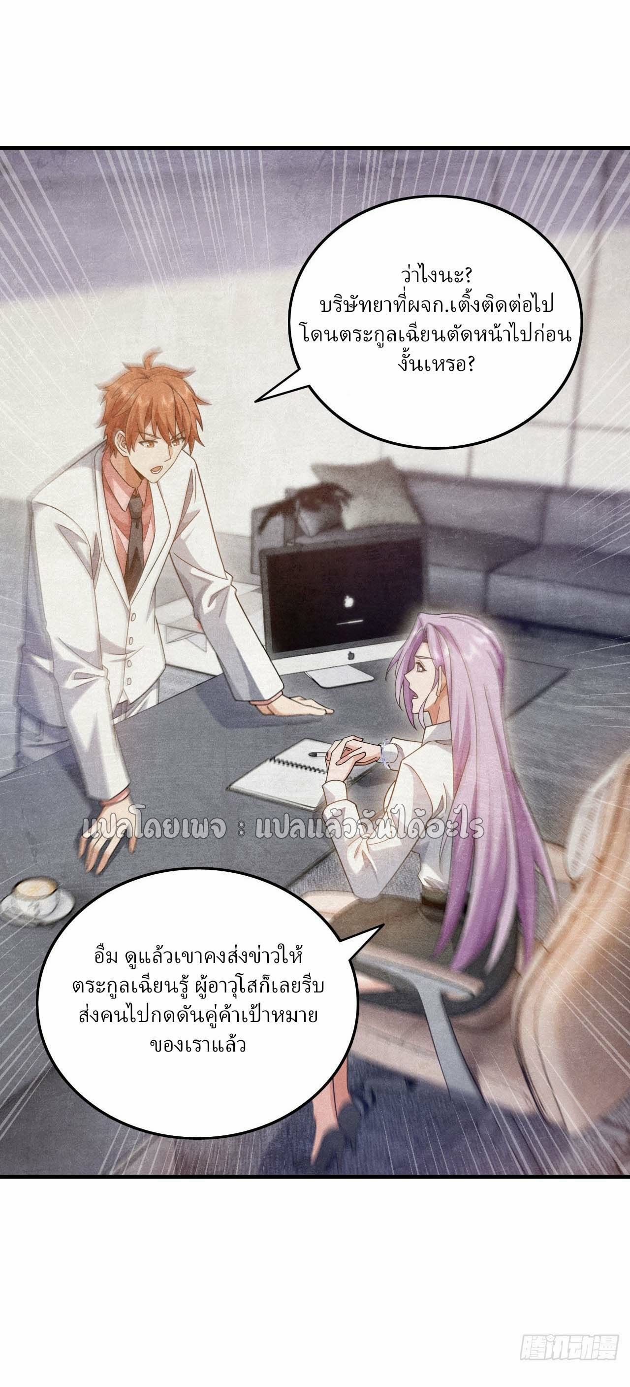 Chu Chen, The Trash Son-in-Law ตอนที่ 145 17