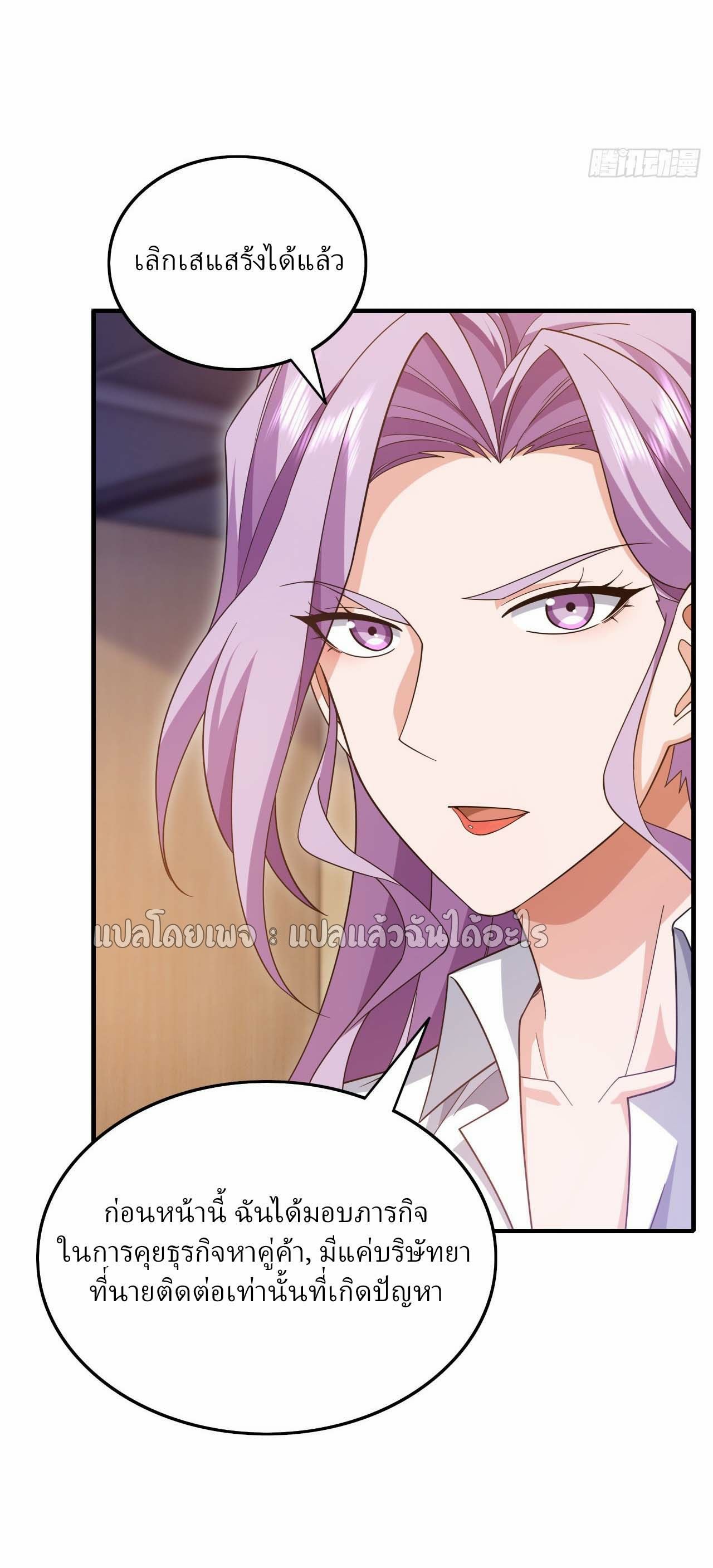 Chu Chen, The Trash Son-in-Law ตอนที่ 145 16