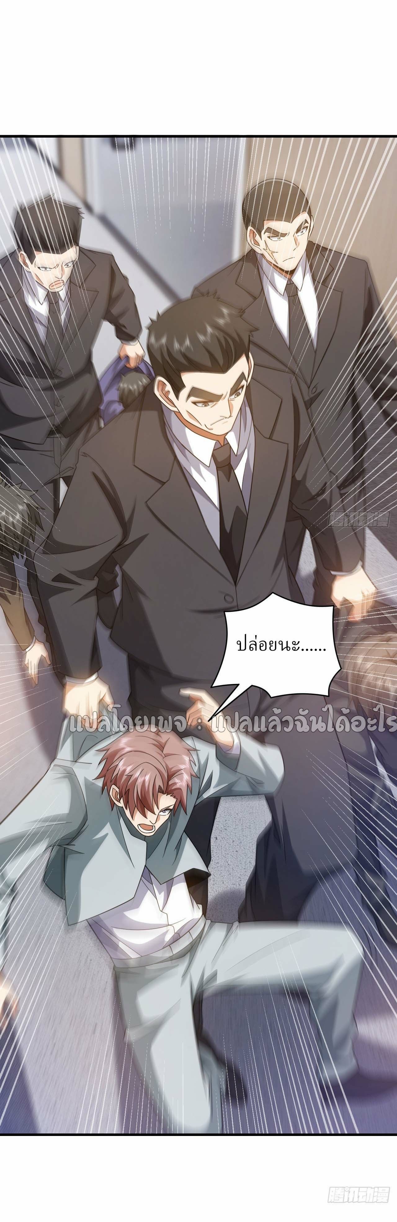 Chu Chen, The Trash Son-in-Law ตอนที่ 145 25