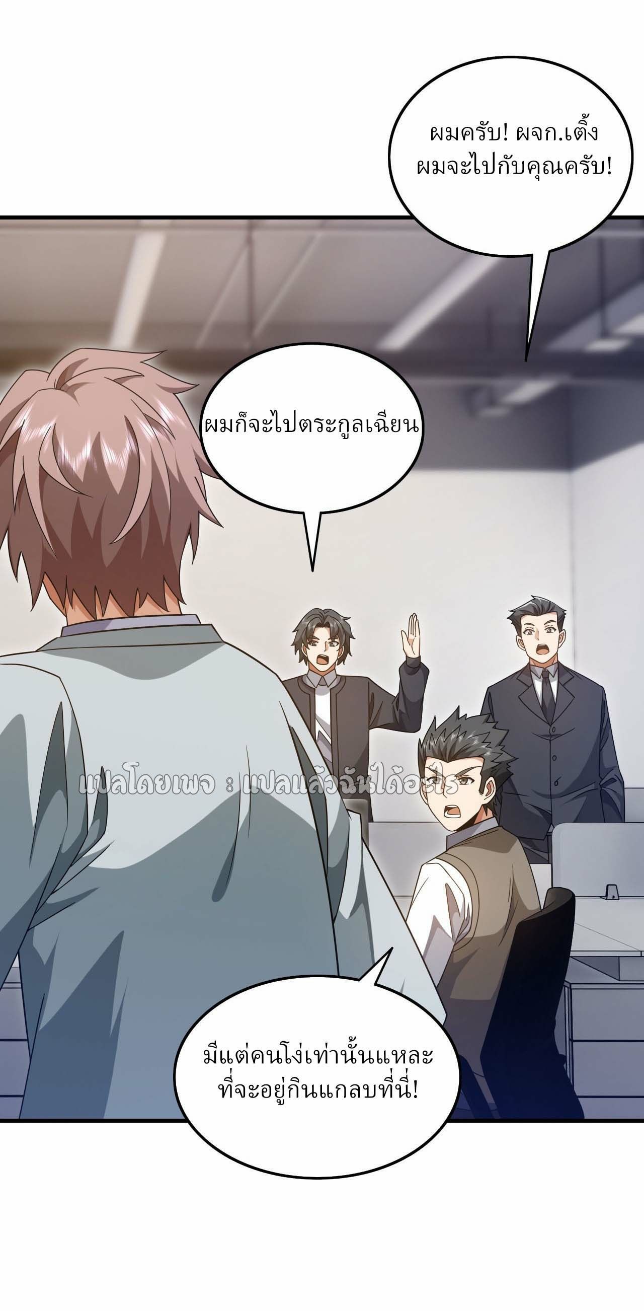 Chu Chen, The Trash Son-in-Law ตอนที่ 145 22