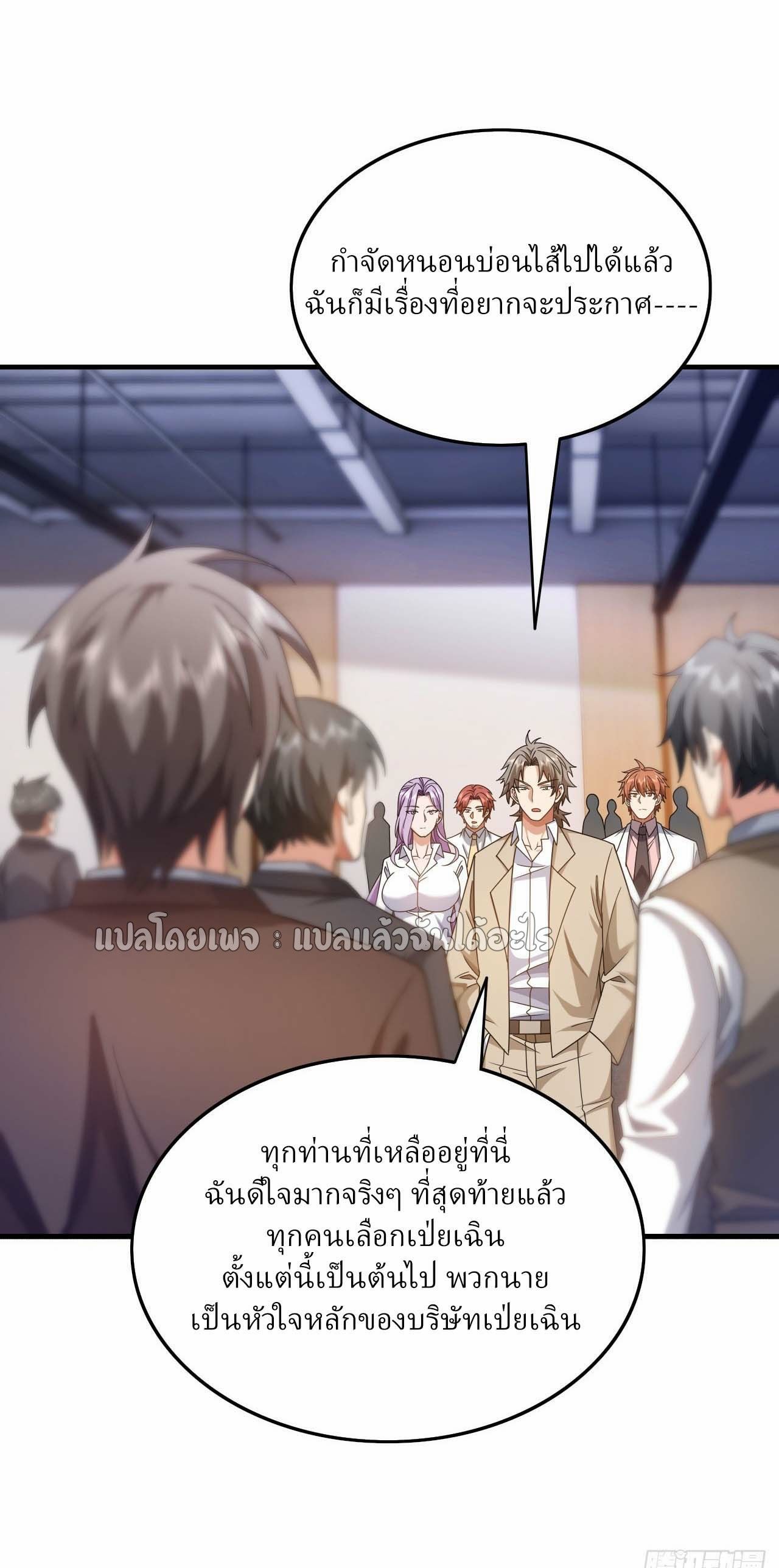 Chu Chen, The Trash Son-in-Law ตอนที่ 145 28