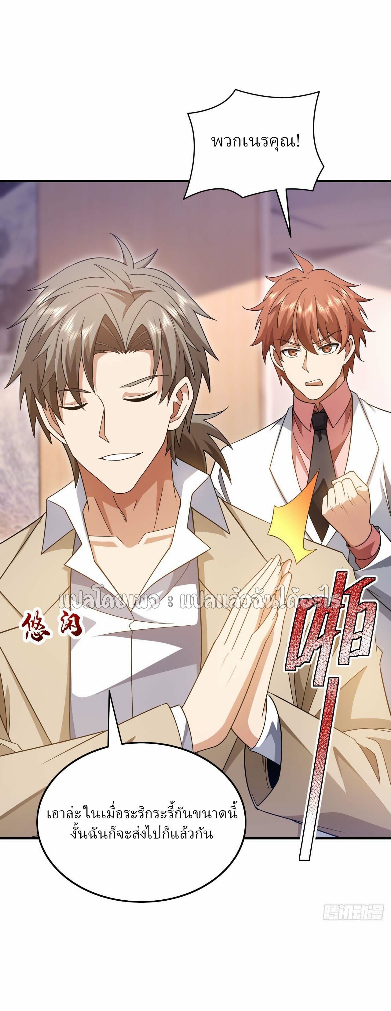 Chu Chen, The Trash Son-in-Law ตอนที่ 145 23