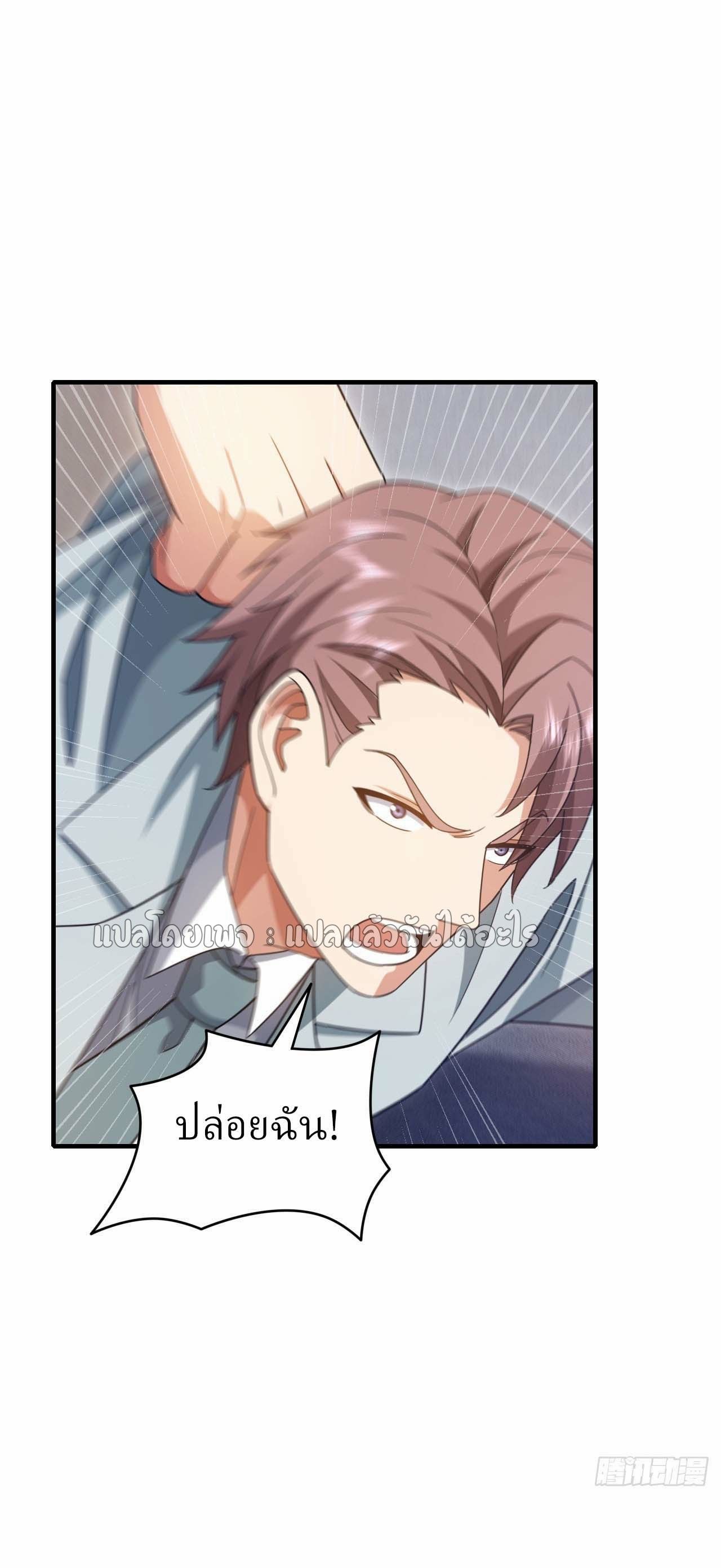 Chu Chen, The Trash Son-in-Law ตอนที่ 145 26