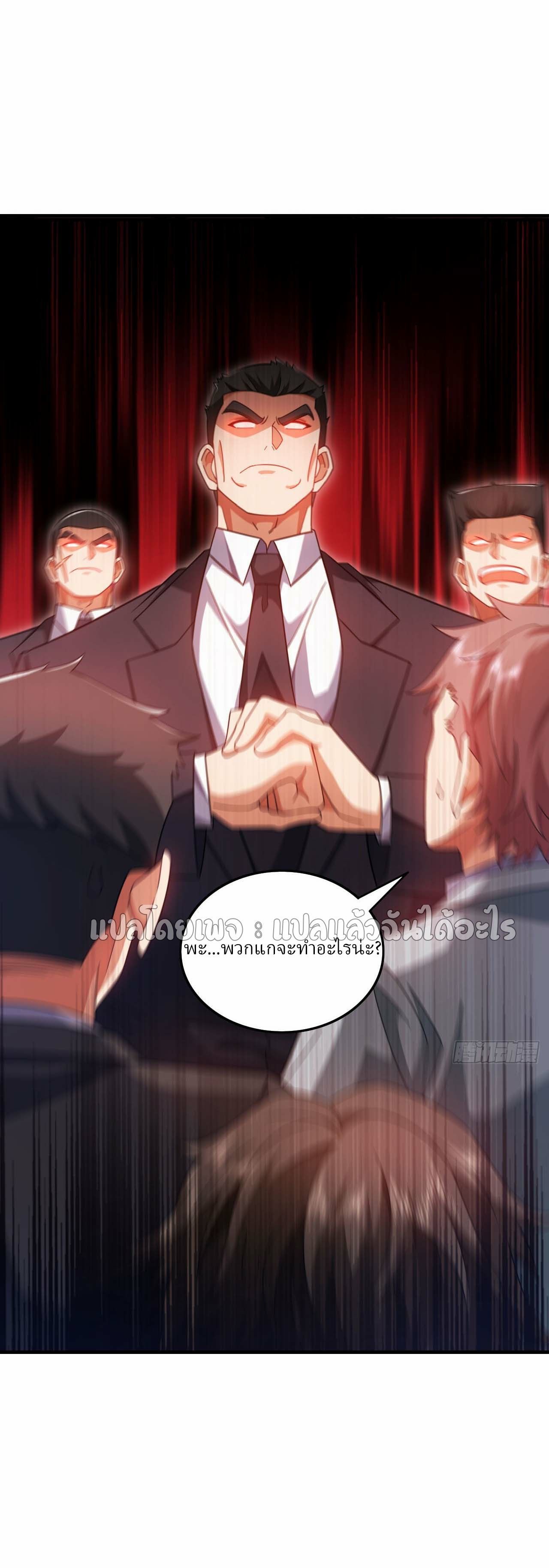 Chu Chen, The Trash Son-in-Law ตอนที่ 145 24
