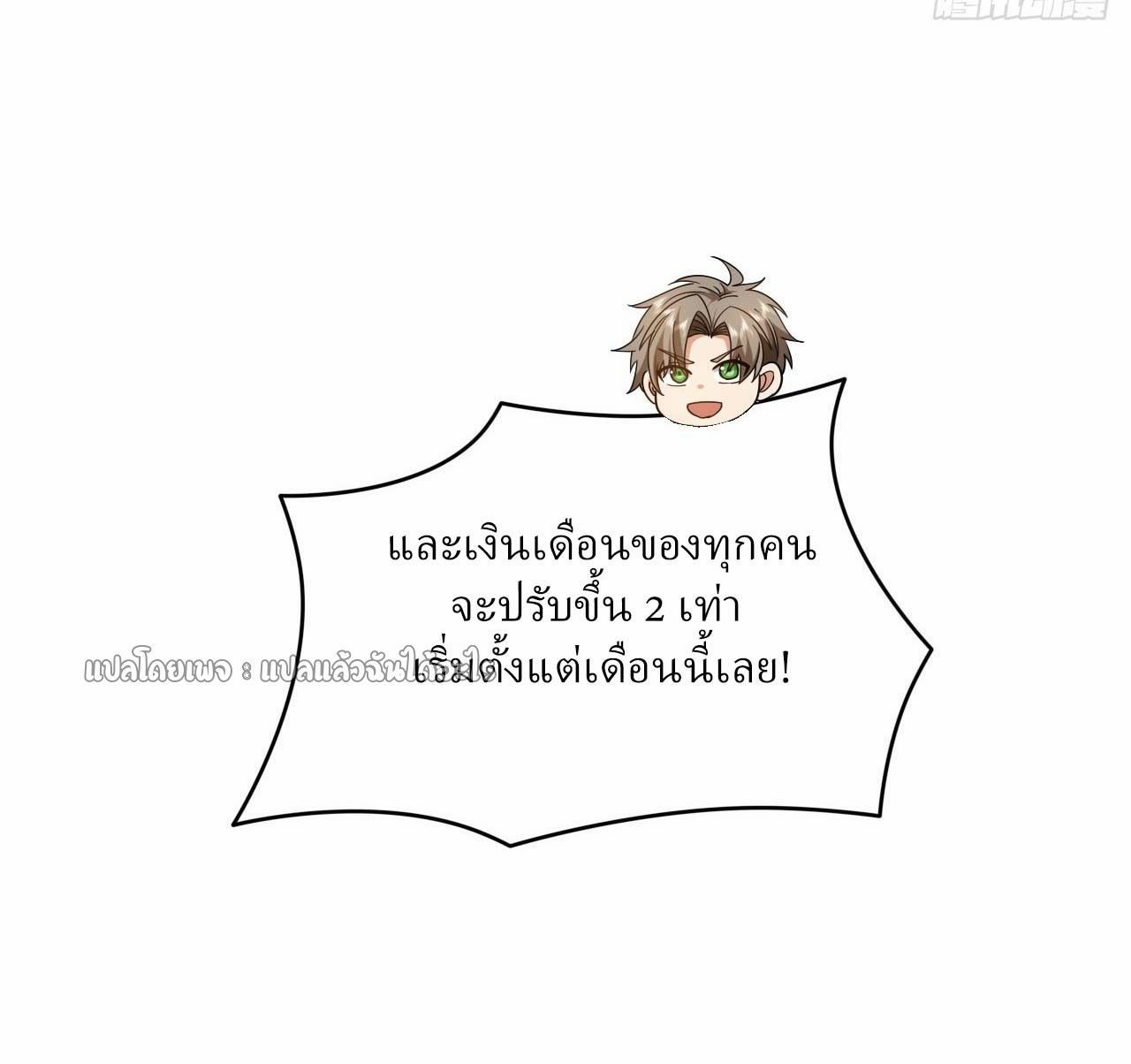 Chu Chen, The Trash Son-in-Law ตอนที่ 145 29