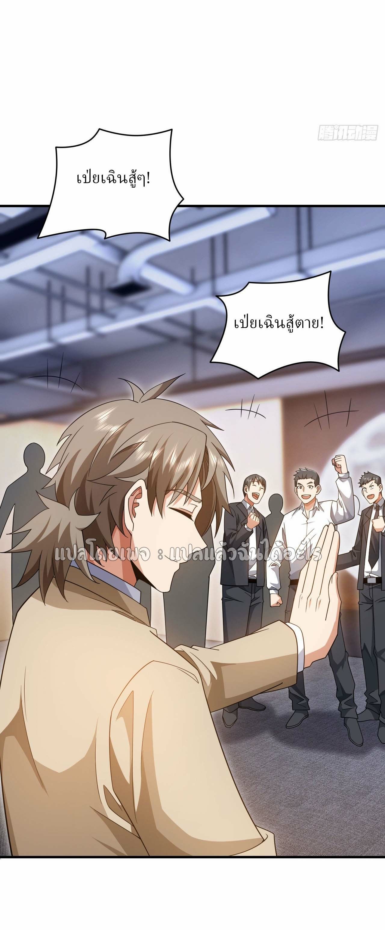 Chu Chen, The Trash Son-in-Law ตอนที่ 145 31